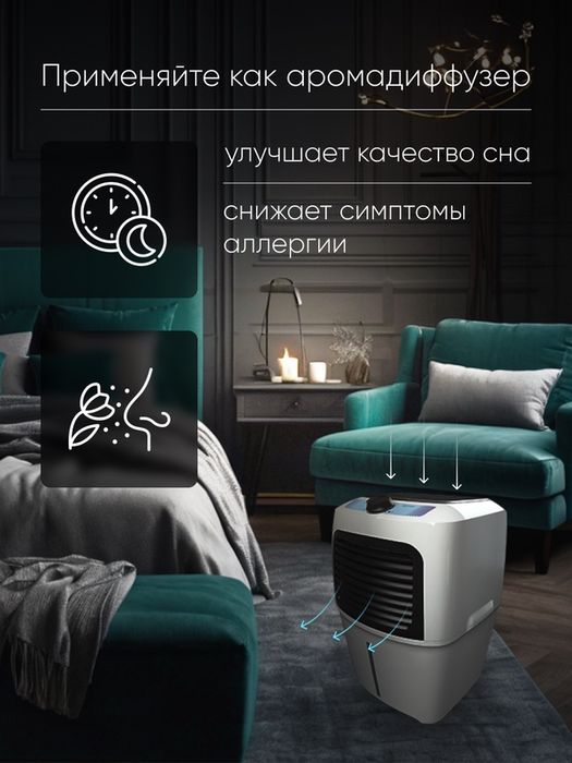 Увлажнитель очиститель воздуха "Fanline Aqua VE400