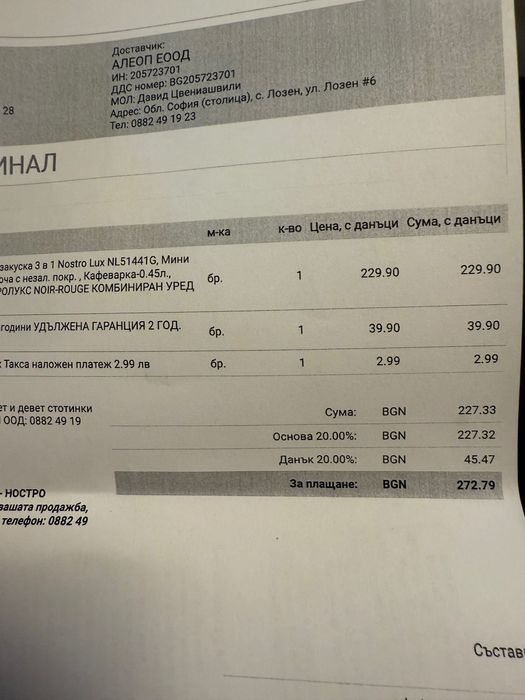 Печка-Кафе Машина