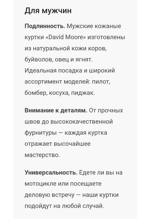 Куртка DM кожа 56 размер
