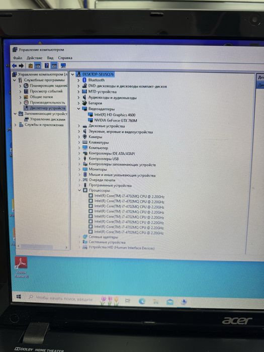 Ноутбук Intel(R) Core(TM) i7-4702MQ