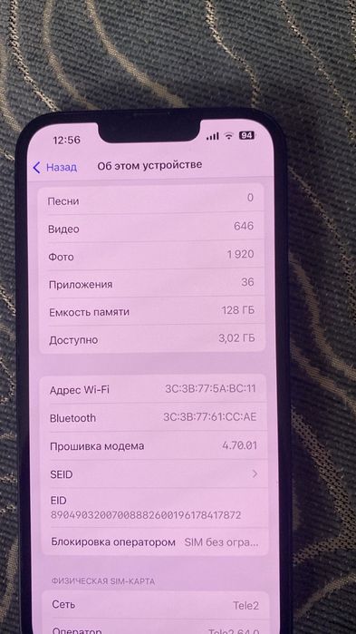Айфон 13 128 гбт акумлятор 88