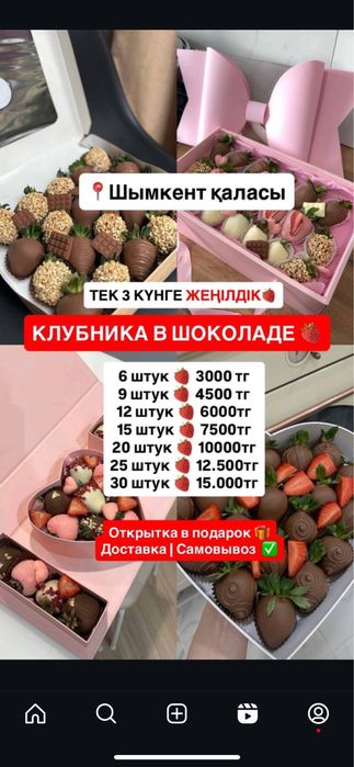 Клубника в шоколаде