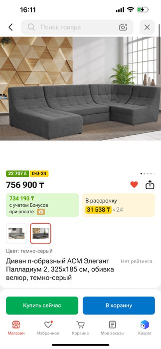 Диван Палладиум