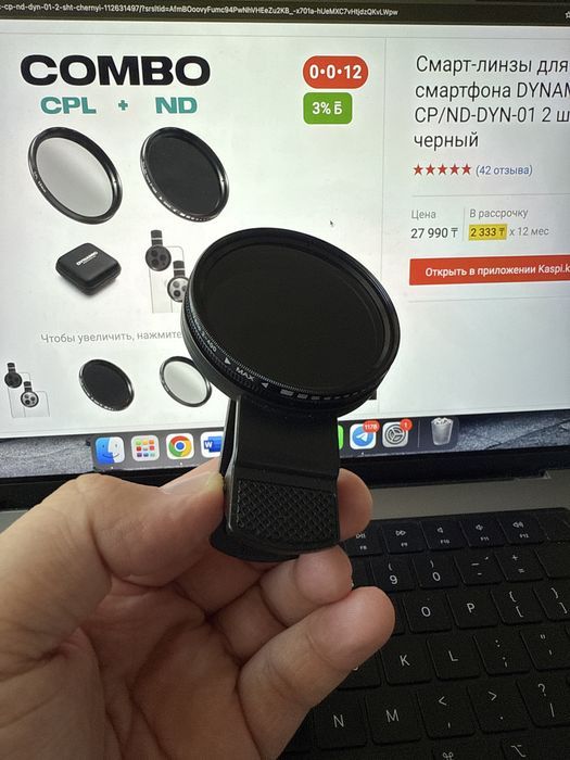 ND filter CPL Filter для телефона