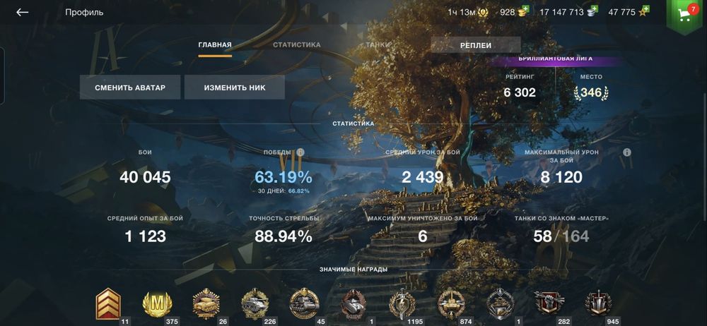 Ворлд оф танкс .