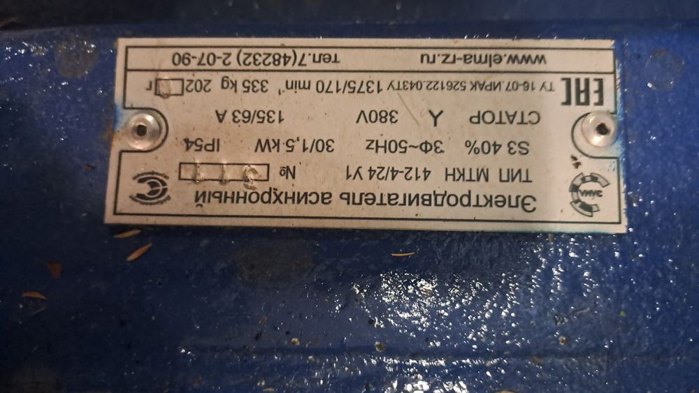 Продам стреловой электро двигатель