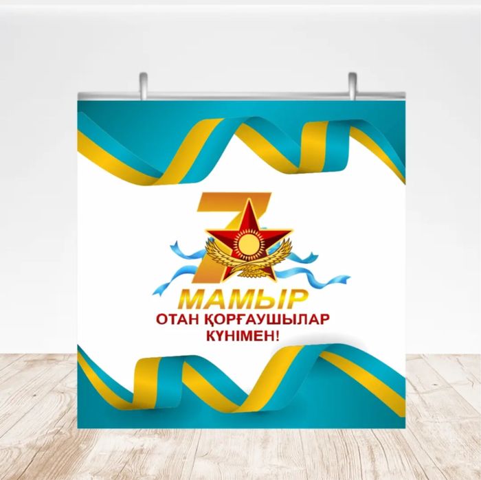 Фотозона 7 мая , баннер