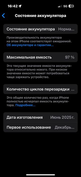 Айфон15 состояние идеал
