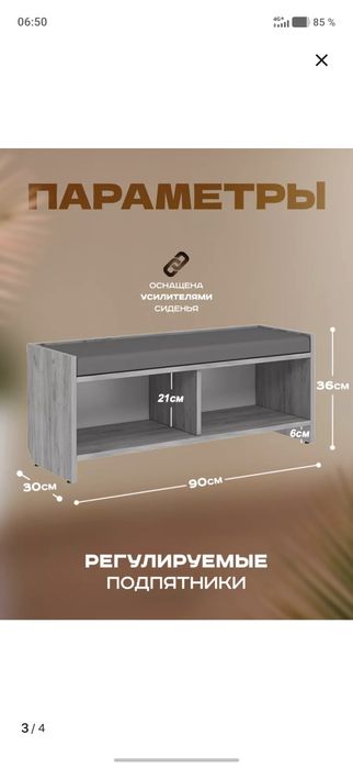 обувница сатылады