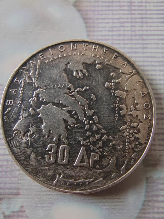 30 драхми сребро Гърция 1963г