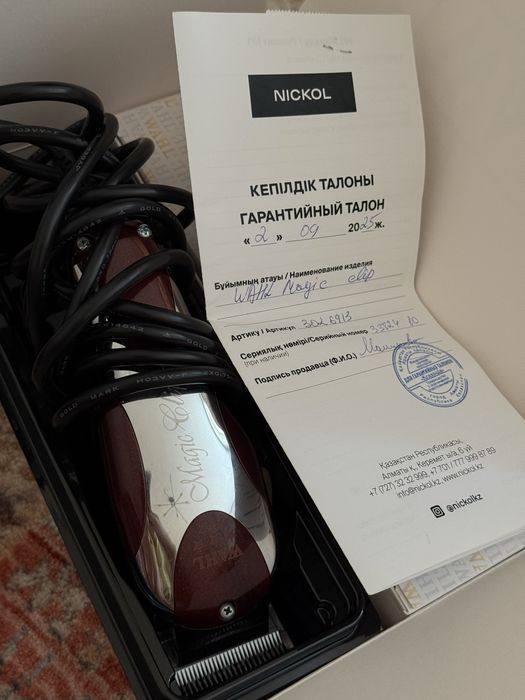 Продам машинку Wahl magic clip