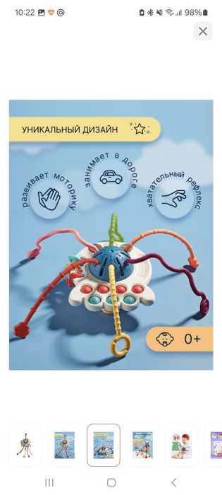 Продам игрушку прорезыватель для малышей