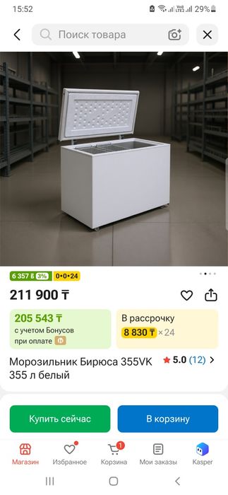 Морозильник Бирюза в отличном состоянии