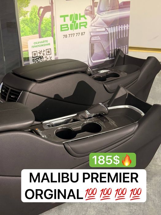 Malibu priemier orginal 185$
