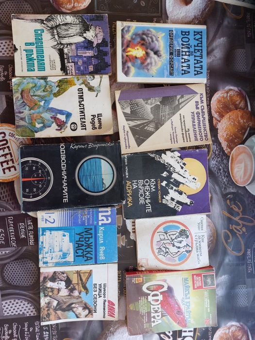 Продавам стари книги