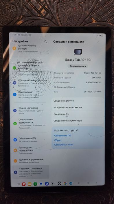 Samsung tablet a9+ 5g
