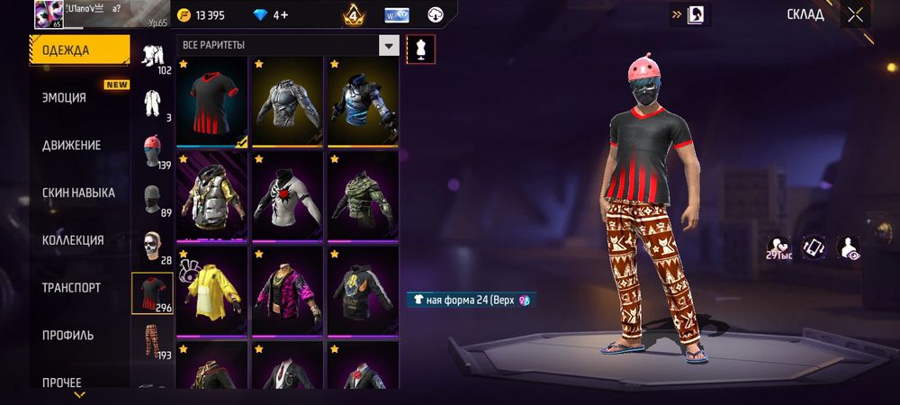 Фф аккаунт с гарантией