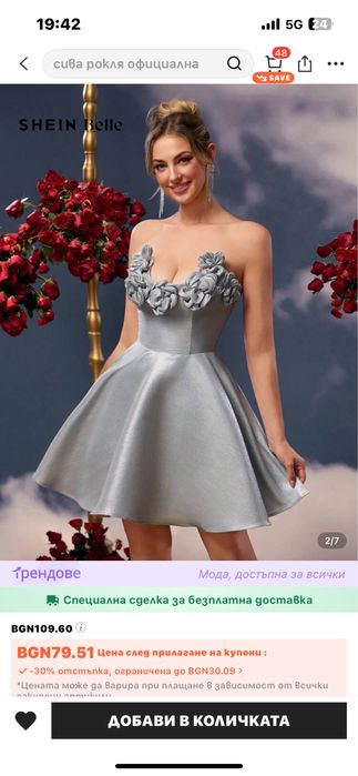 Официална рокля-нова