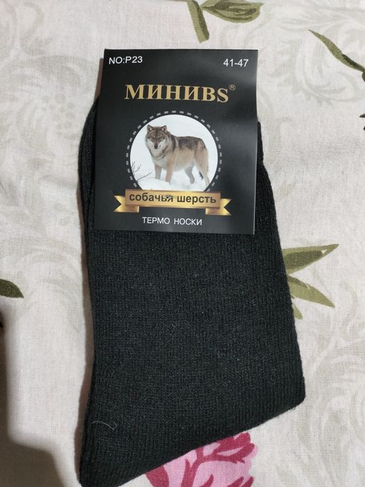 Термо носки из собачьей шерсти