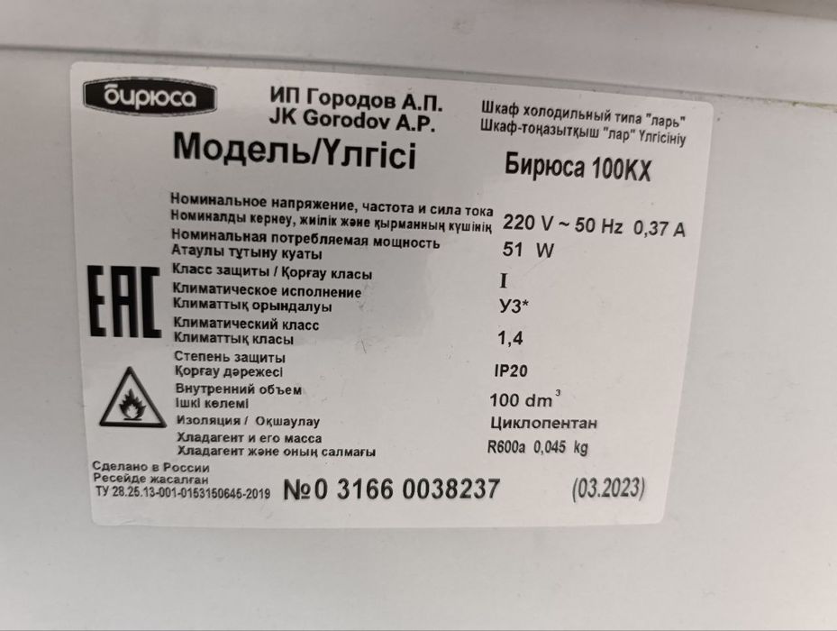 Продам морозильную камеру