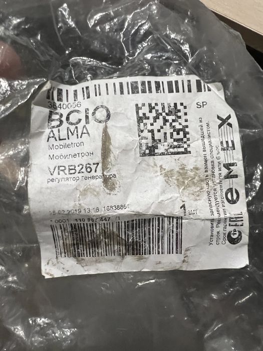 Каризма регулятор генератора новый