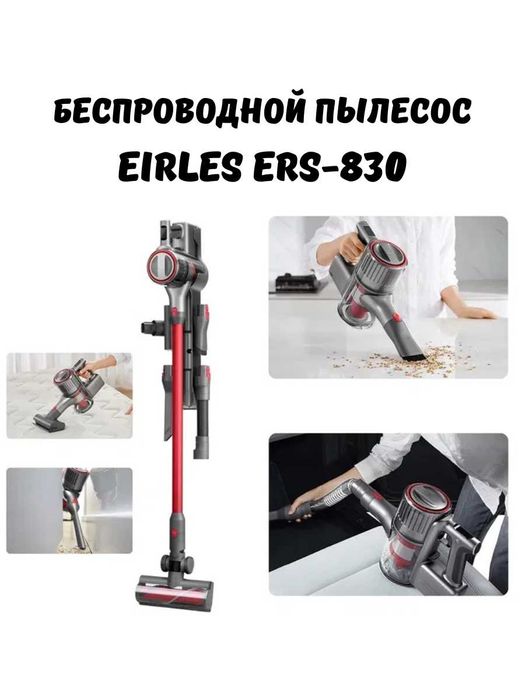 Беспроводной пылесос ERS-830 / Simsiz changyutgich ps5