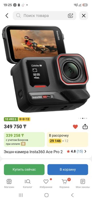Экшн Камера Insta360 Ace Pro 2