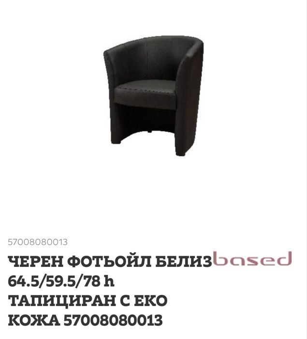 Продават се и двата
