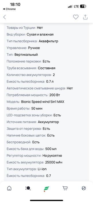 Моющий пылесос Bionic