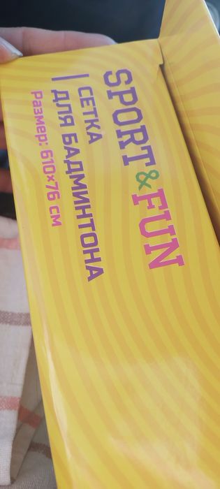 Продам сетку для бадминтона