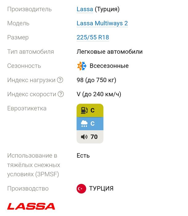 225/55 r18 Lassa Multiways2