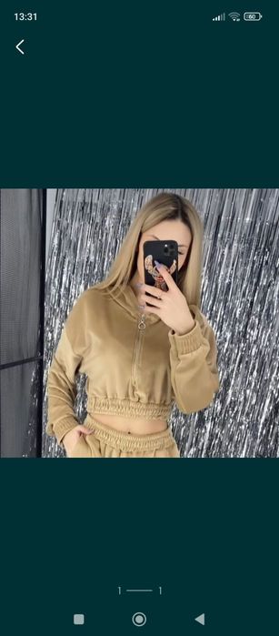 Спортивный костюм