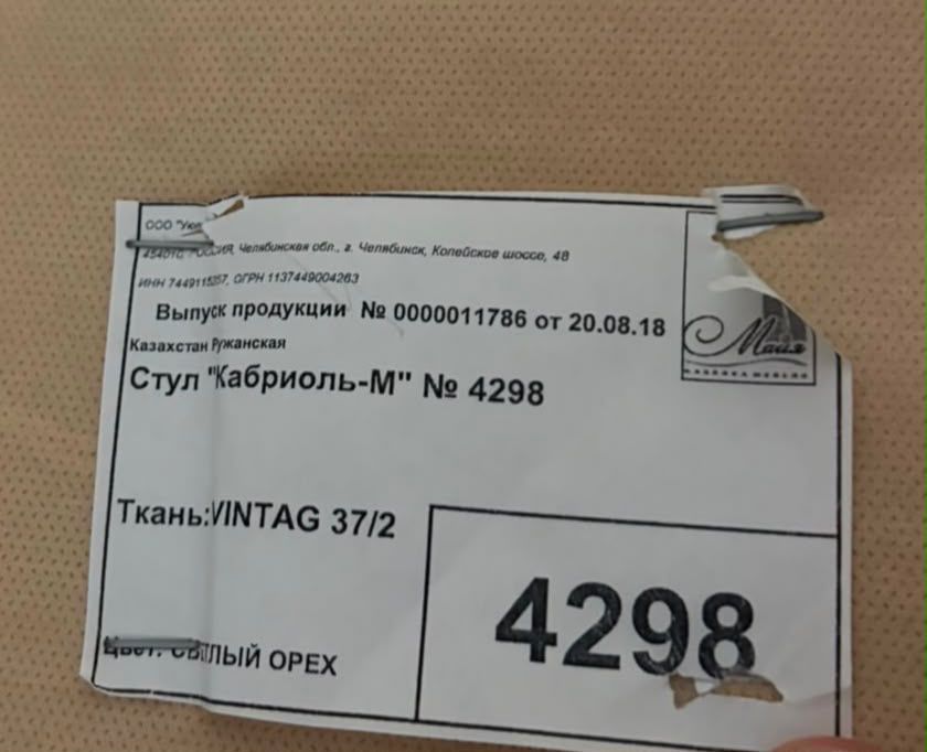 Стол со стульями