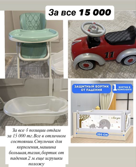 Стульчик для кормления