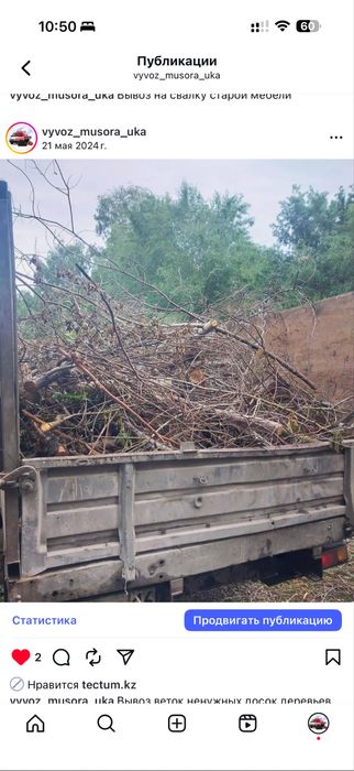 ВЫВОЗ МУСОРА  не дорого