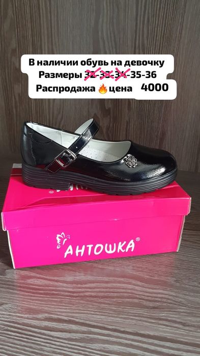 Туфли на девочку