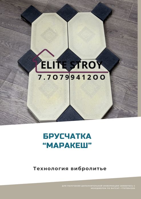 Брусчатка, тротуарная плитка