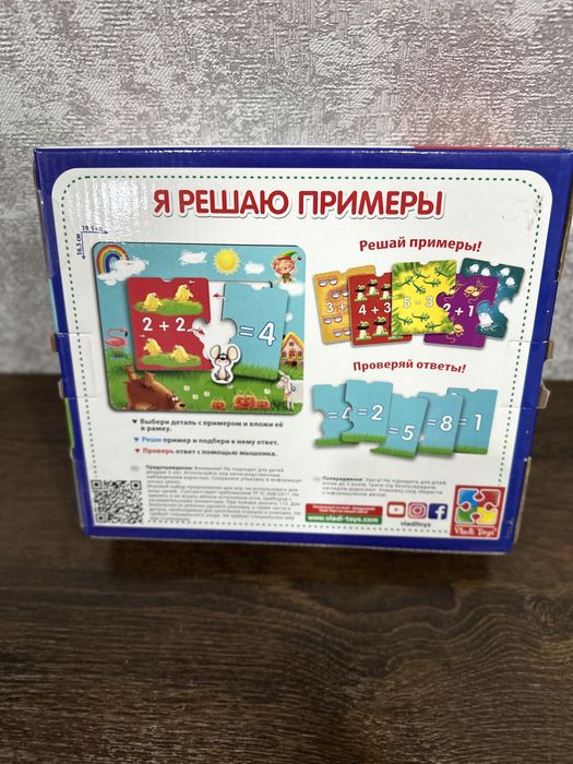 Продается детская развивающая игра