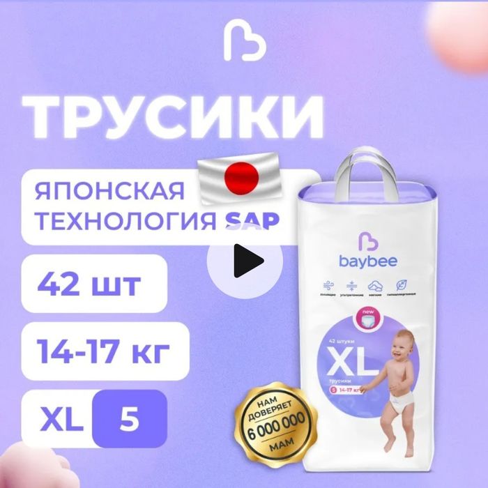 Продам подгузники