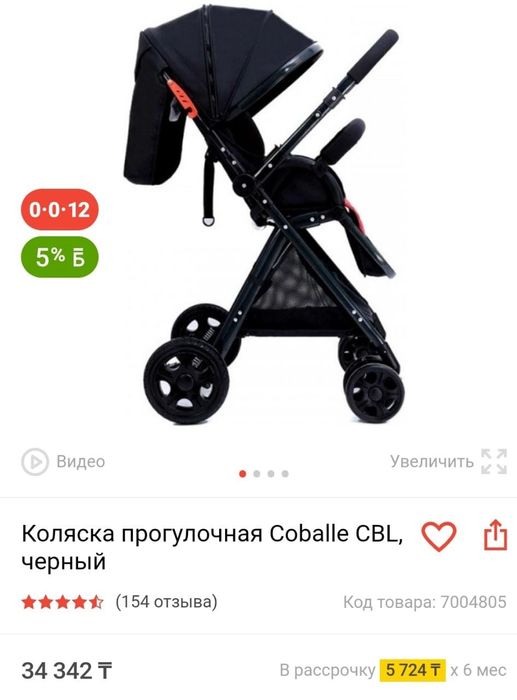 Коляска coballe продам