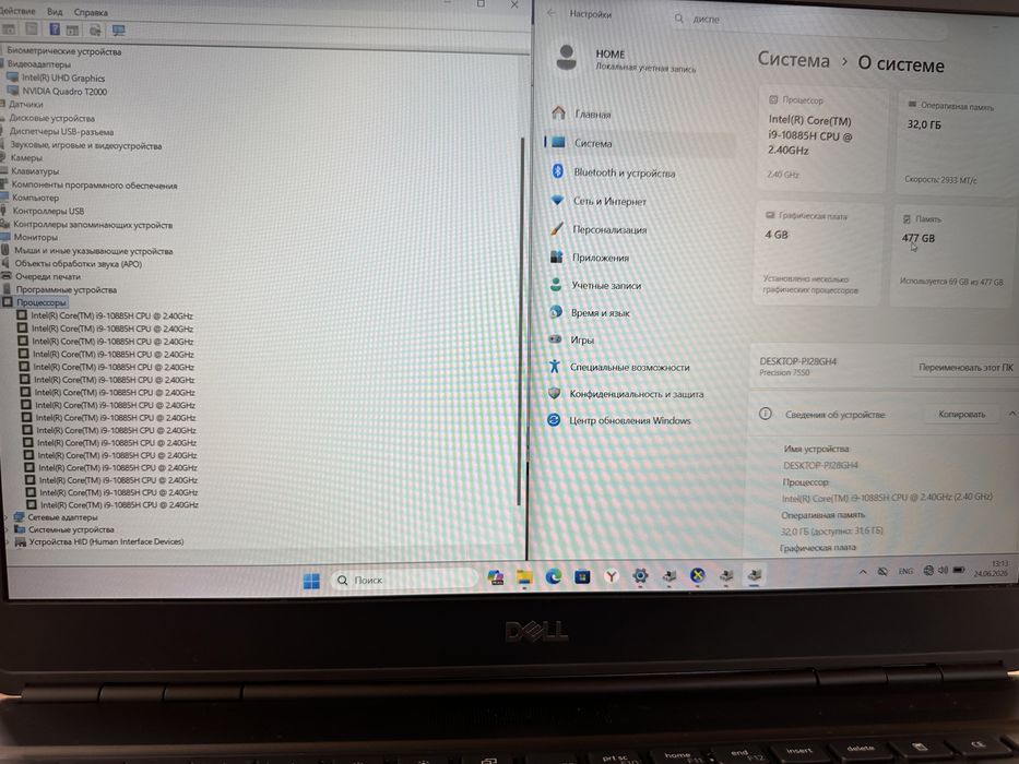 Dell Precision 7560 - intel Core i9-10885H/RAM 32Gb/SSD/Quadro T2000