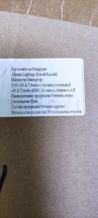 Светильник, люстра