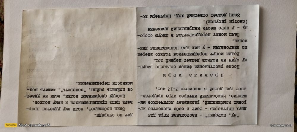 Игрушки из 90 тых