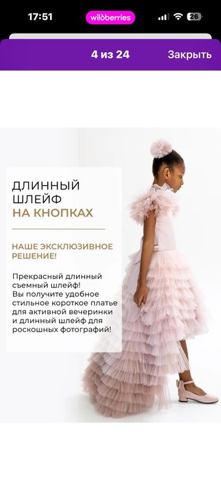 Нарядное платье для девочки р 146