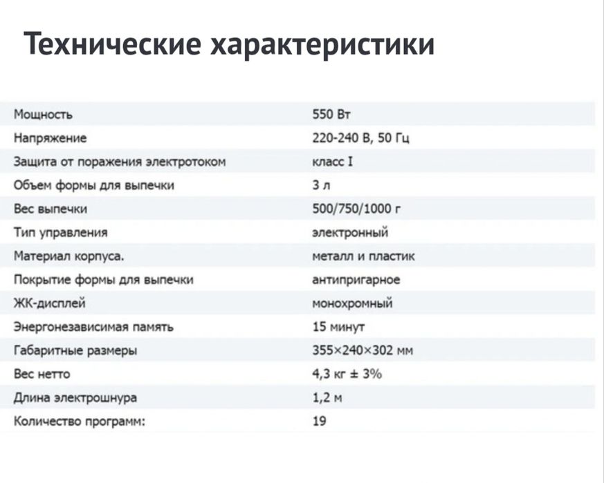 Продам хлебопечь Redmond