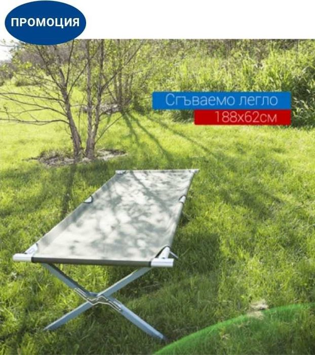 Сгъваемо легло с чанта за пренасяне