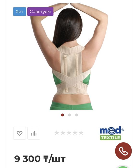 корректор осанки, для взрослых S