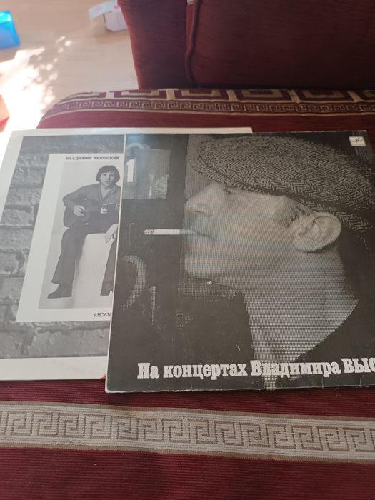 Продаются.пластинки. Высотский