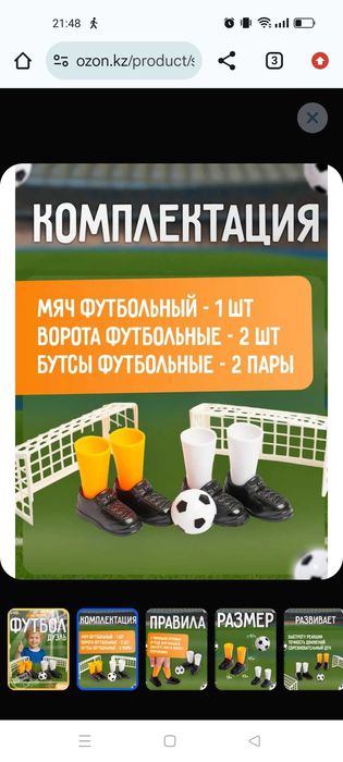 Детская игра настольная