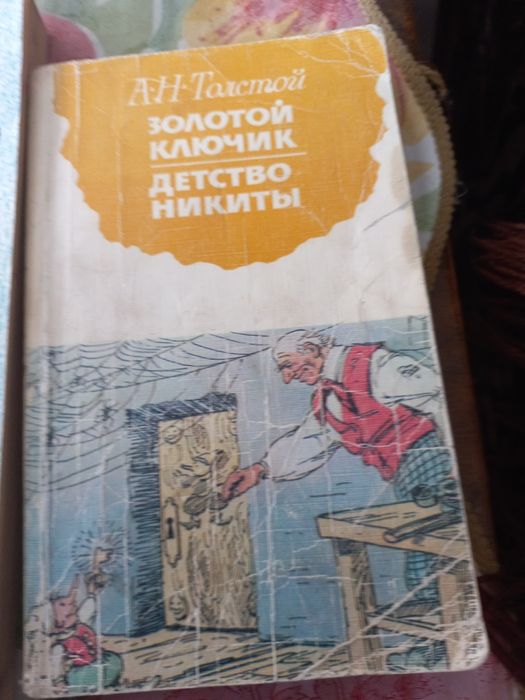 Продам сказки народов мира.